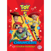 TOY STORY 5 ระบายสีและเกมแสนสนุก game CHANGERS